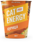 Cat Energy Pro. 500 г. Курица.